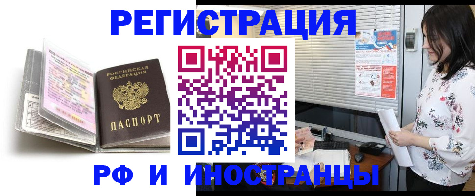временная регистрация для школы в Нарткале